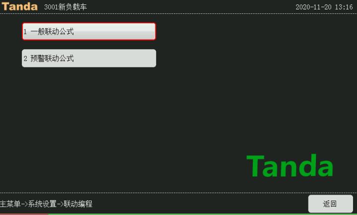 保定泰和安消防主機(jī)聯(lián)動(dòng)編程公式怎么寫