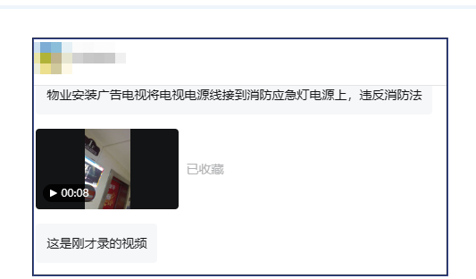 小區物管把廣告電視電源線接到消防應急燈電源被業主舉報到消防總隊！